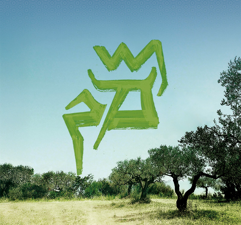 Regards sur le Levant